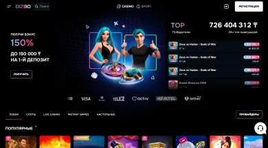Онлайн-казино Gizbo Casino